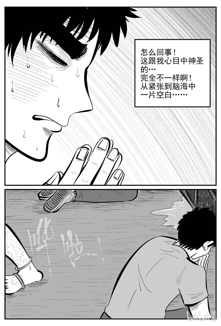 899 地上天国的魔音 第12页
