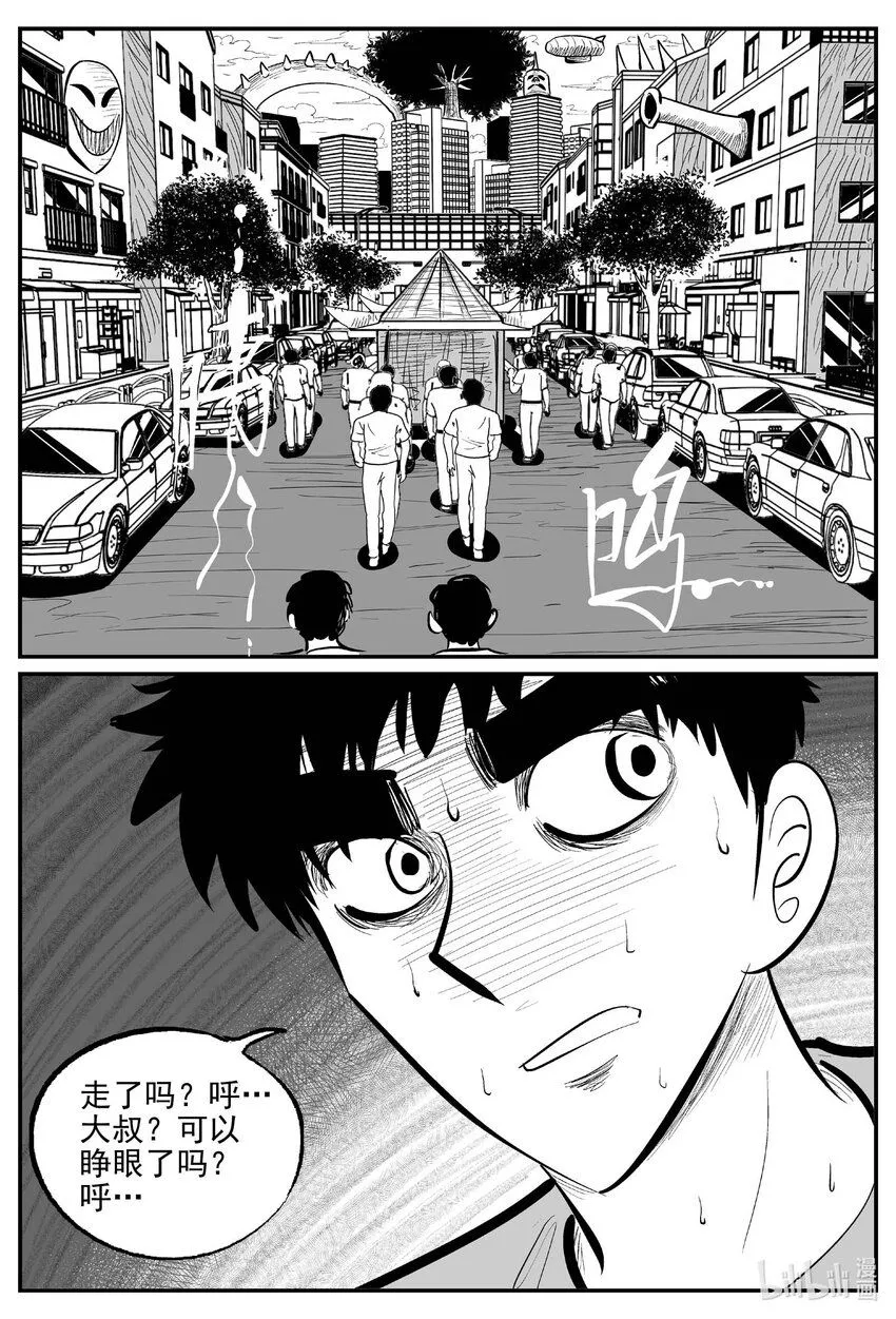 899 地上天国的魔音 第13页