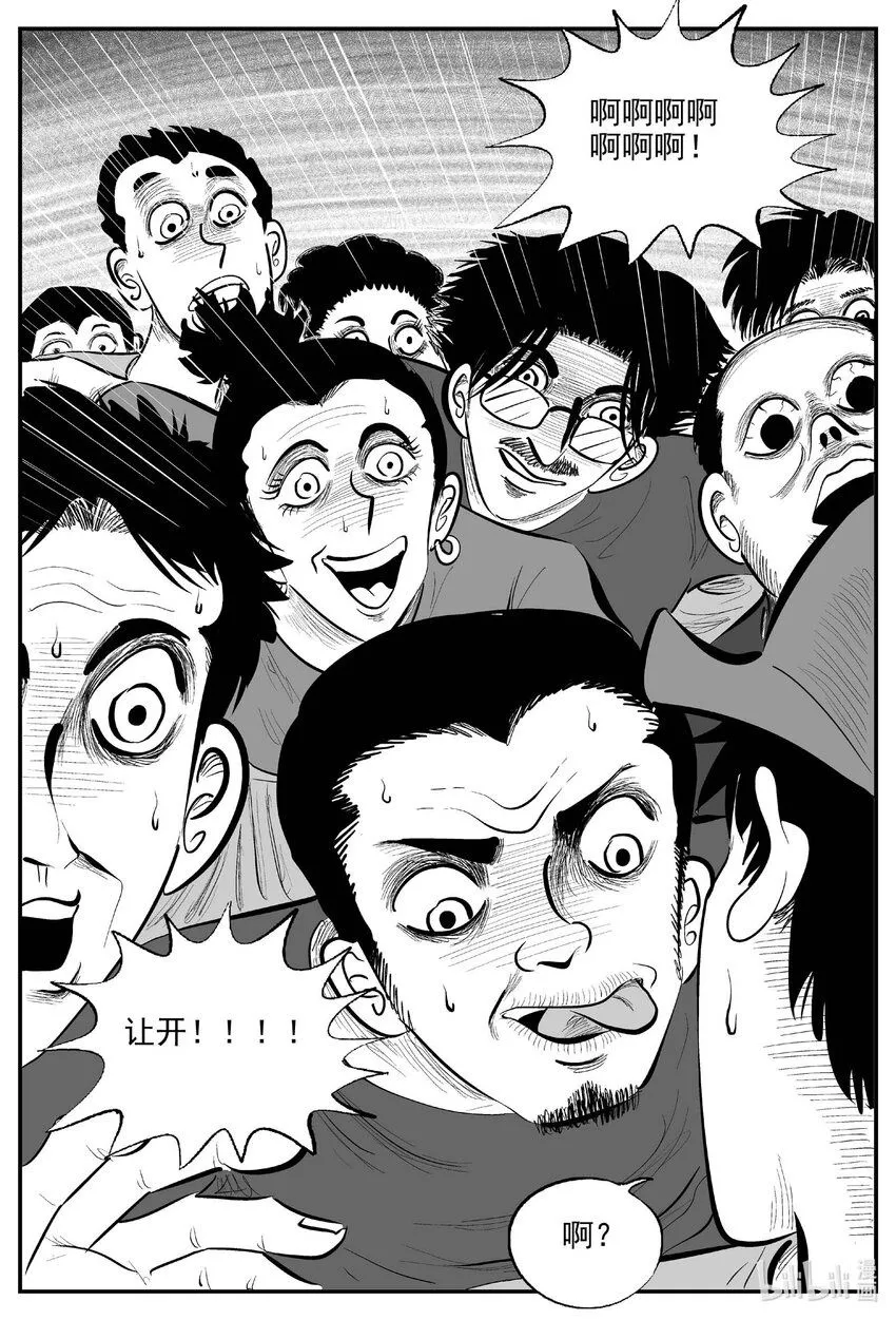 899 地上天国的魔音 第14页