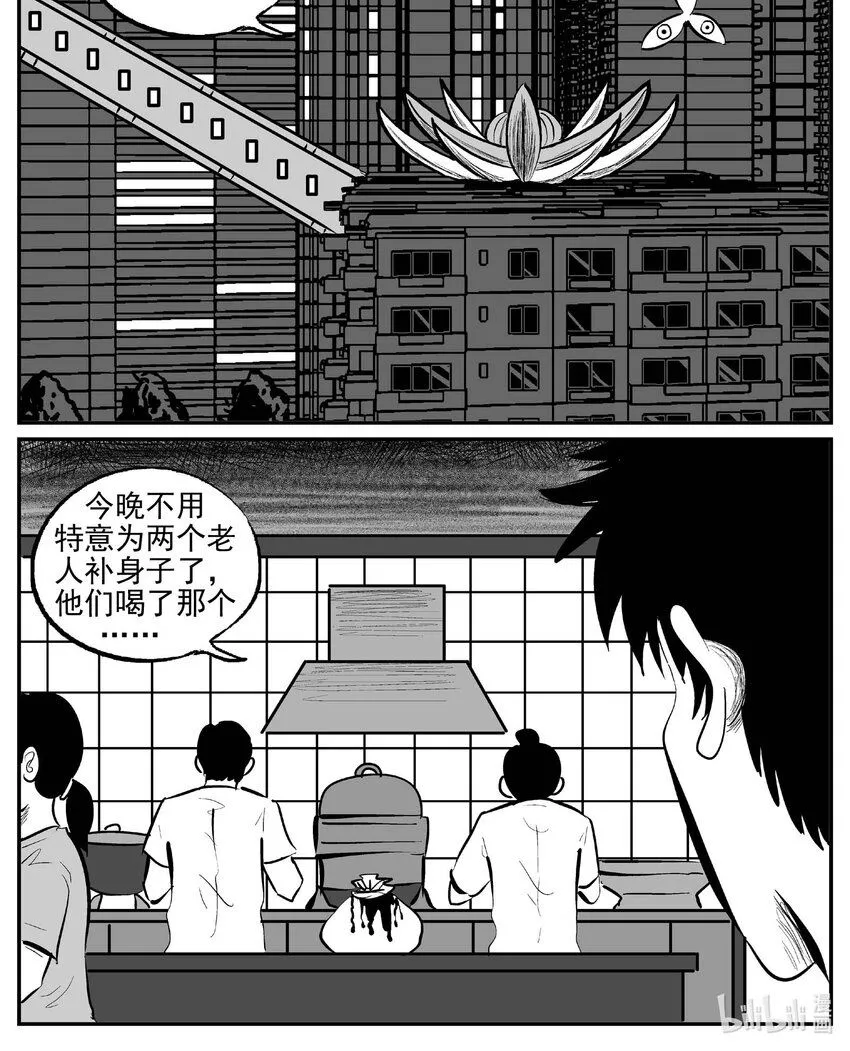 898 地上天国的魔音 第1页
