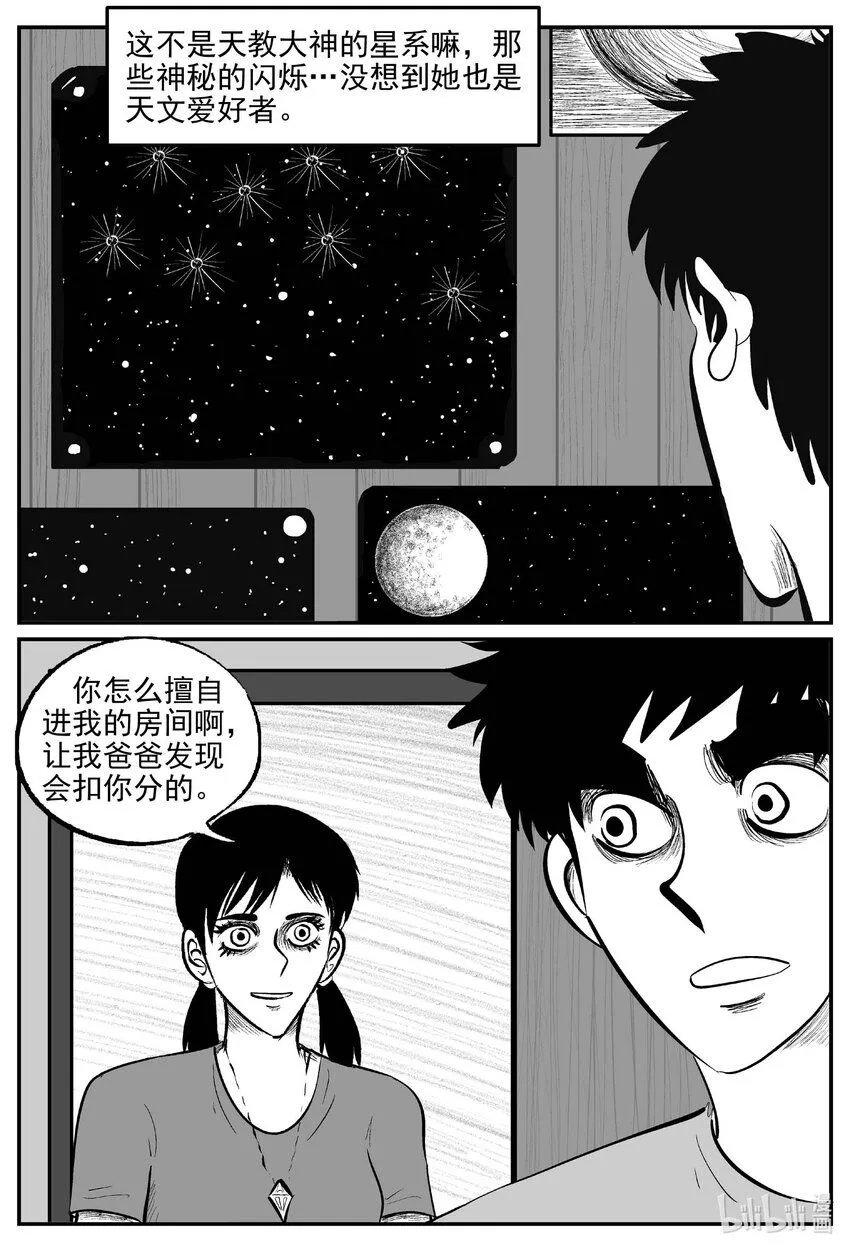 898 地上天国的魔音 第4页