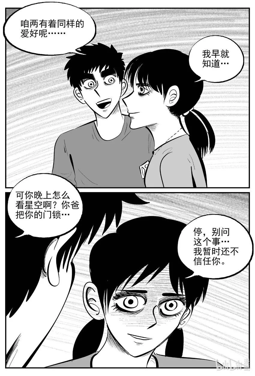 898 地上天国的魔音 第5页