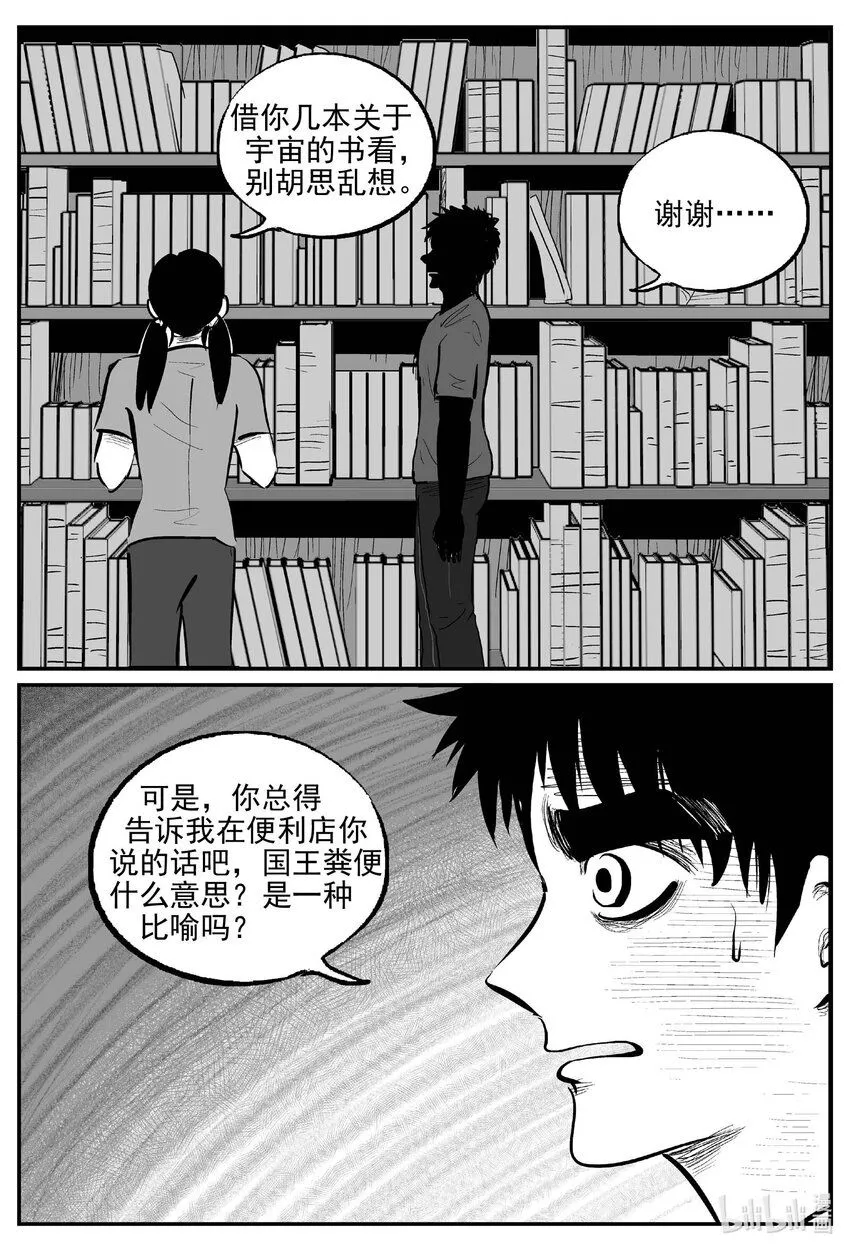 898 地上天国的魔音 第6页