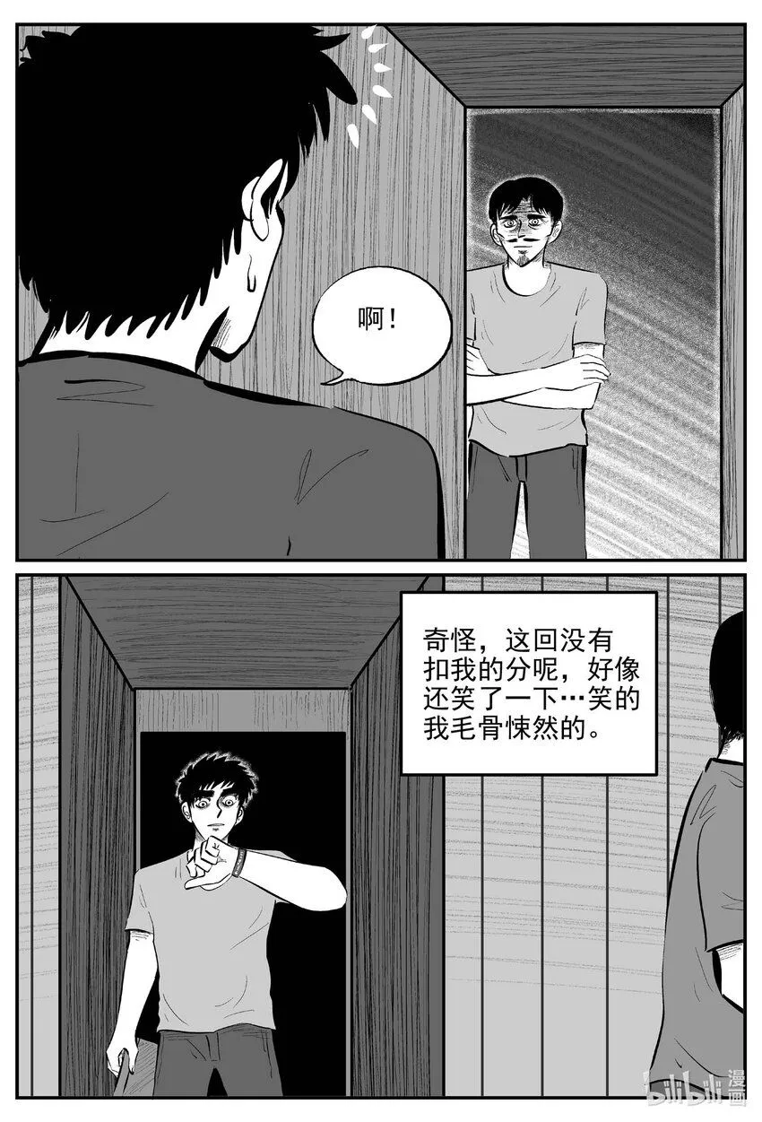 898 地上天国的魔音 第9页