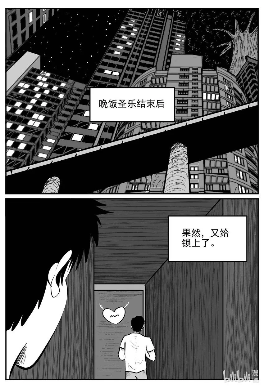 898 地上天国的魔音 第10页