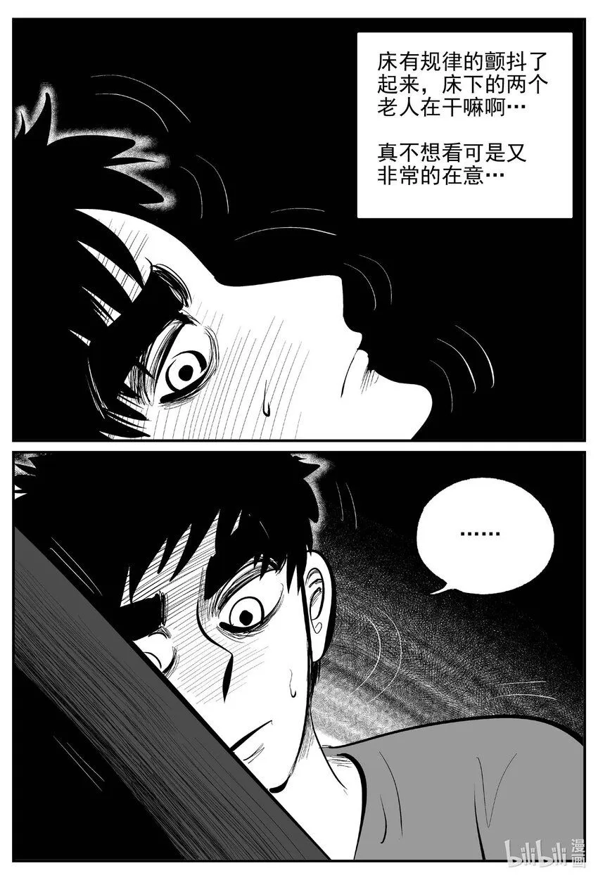 898 地上天国的魔音 第12页