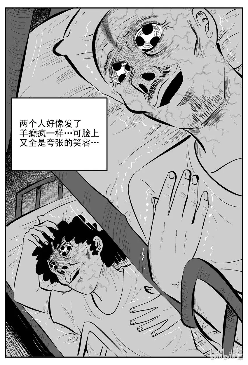 898 地上天国的魔音 第13页