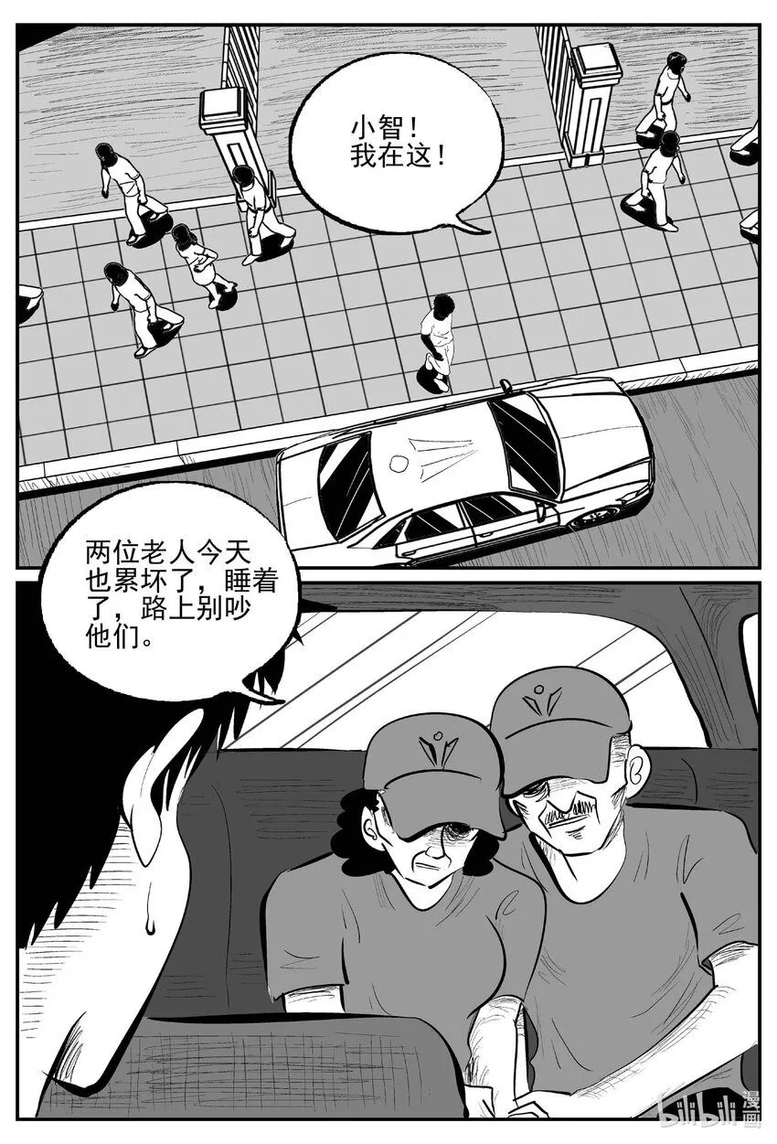 897 地上天国的魔音 第4页