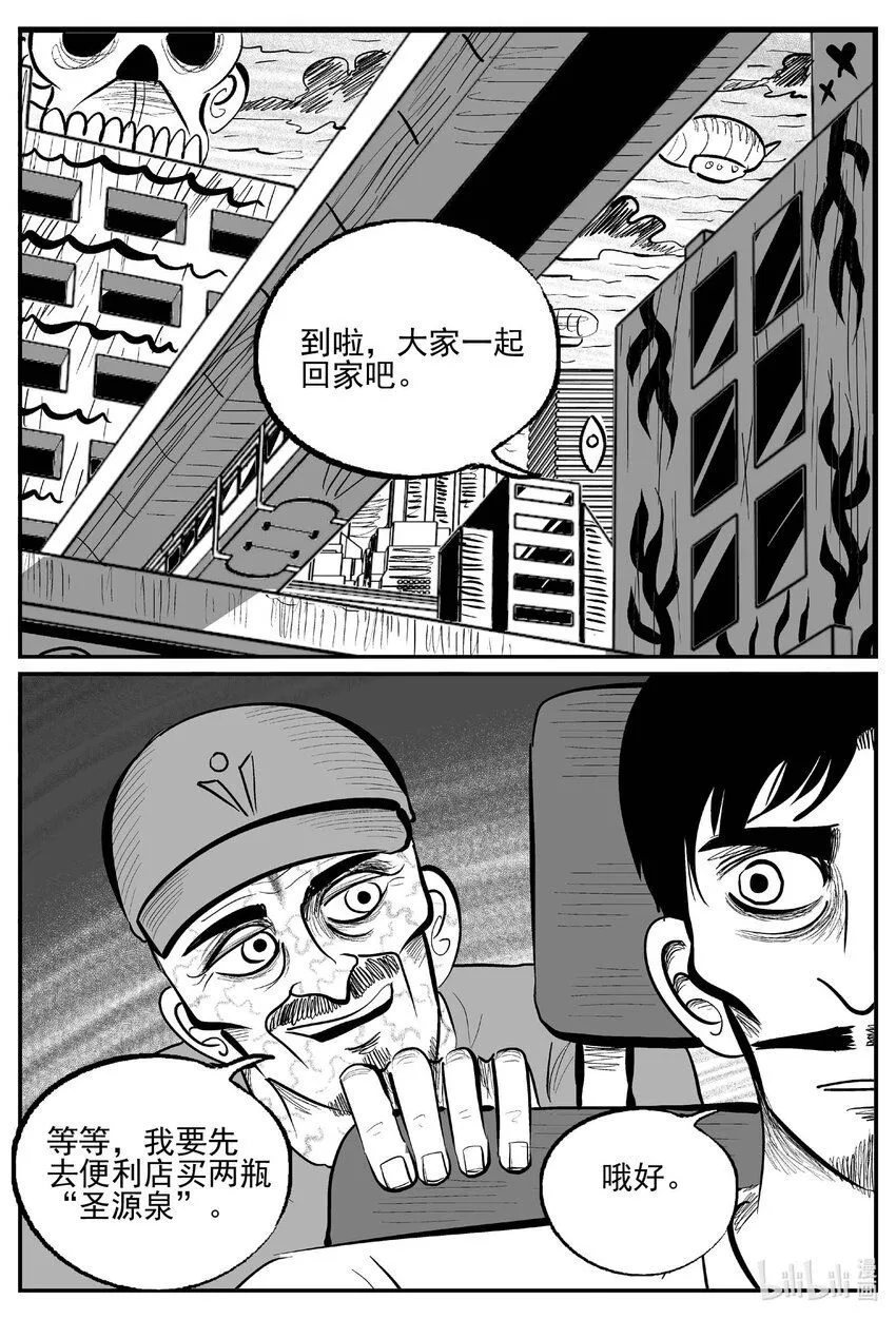 897 地上天国的魔音 第6页