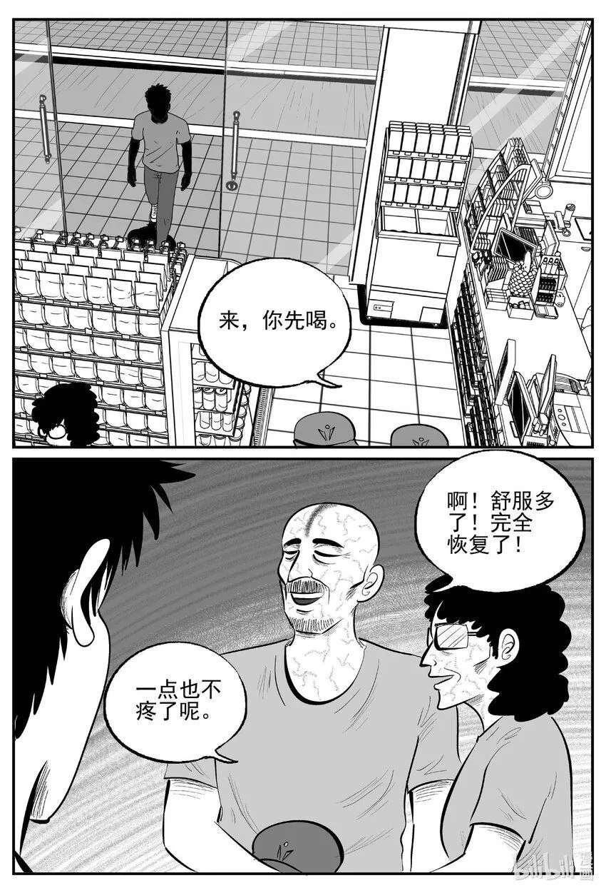 897 地上天国的魔音 第8页