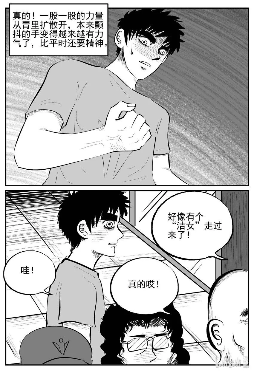 897 地上天国的魔音 第10页