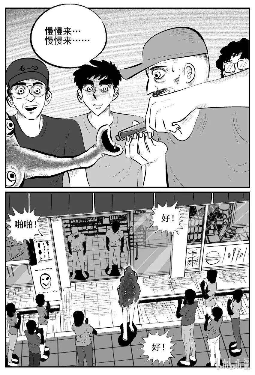897 地上天国的魔音 第13页