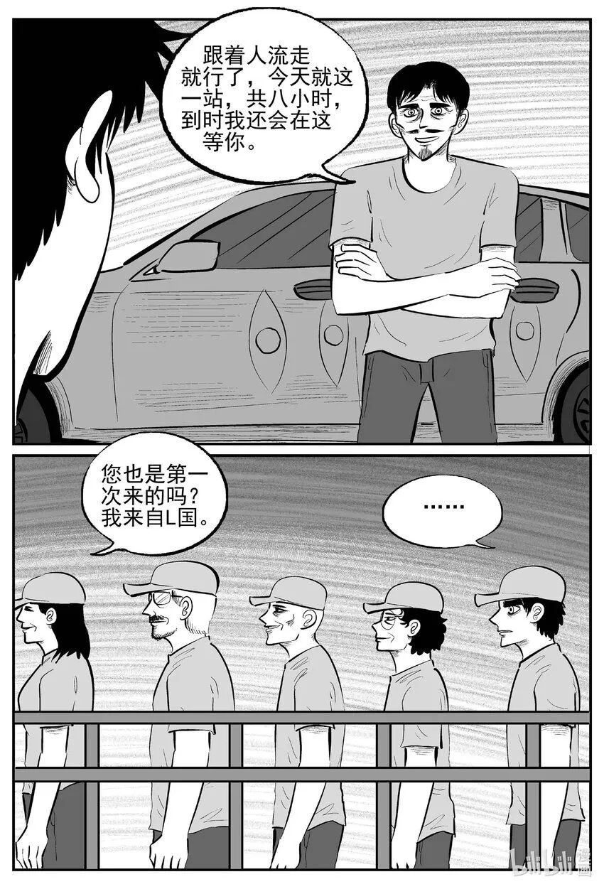 896 地上天国的魔音 第2页