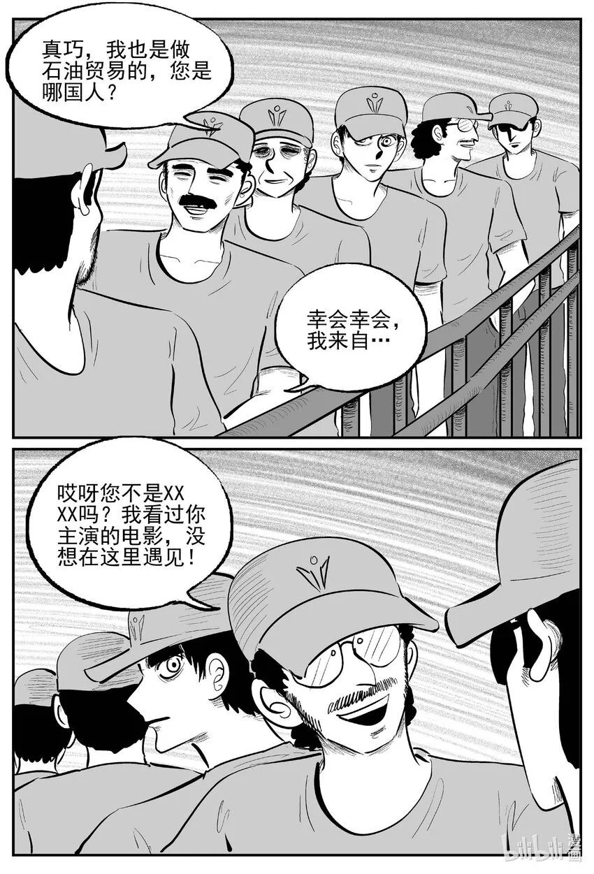 896 地上天国的魔音 第3页