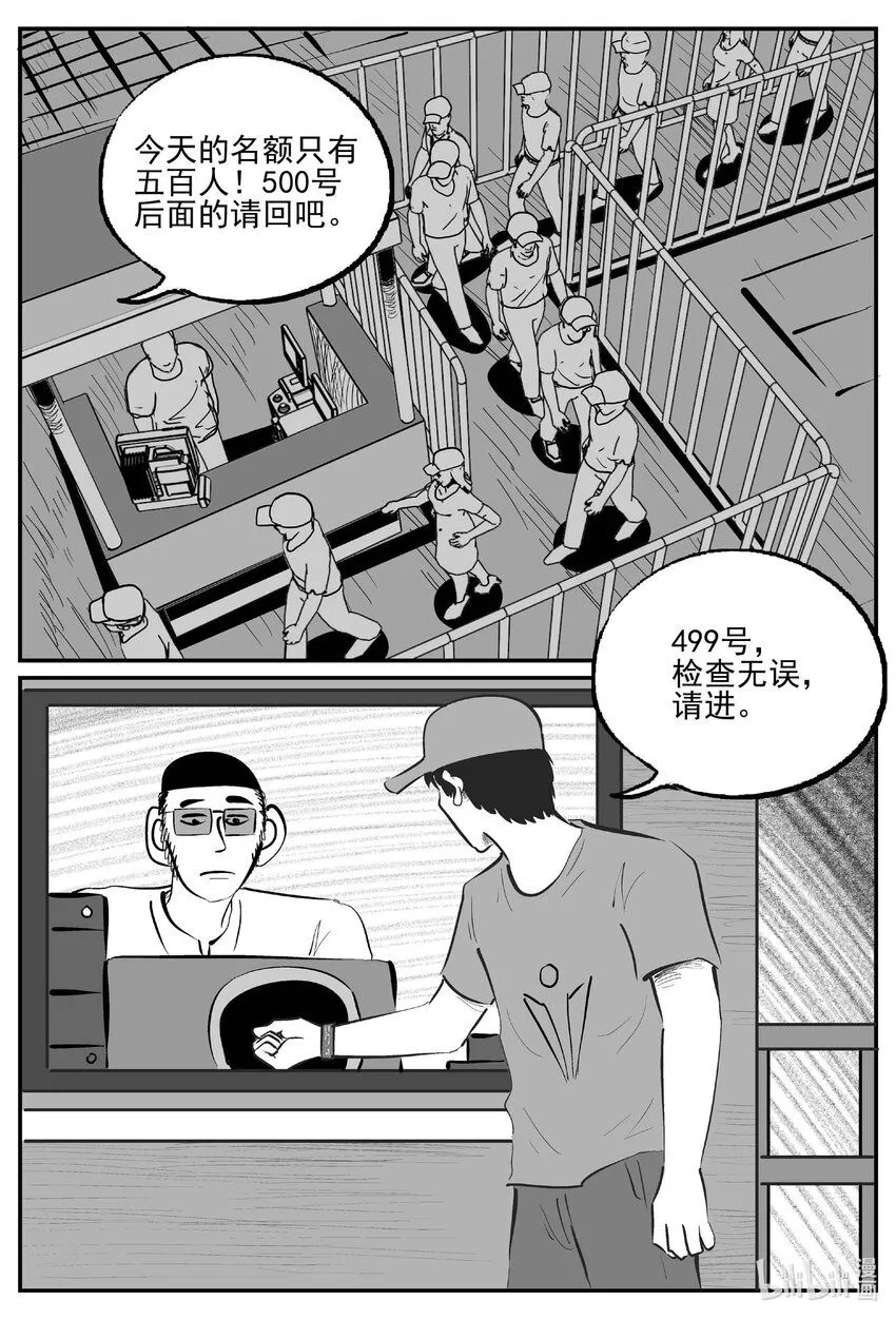 896 地上天国的魔音 第4页