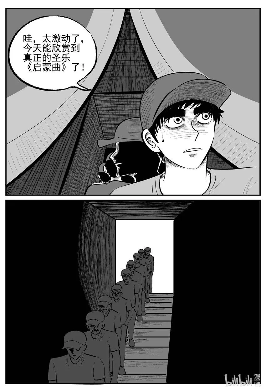 896 地上天国的魔音 第5页