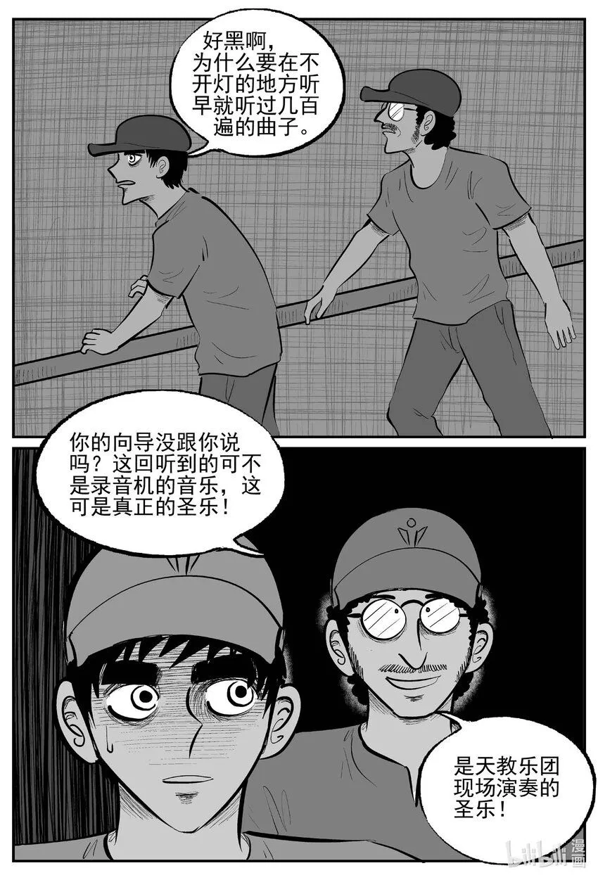 896 地上天国的魔音 第6页