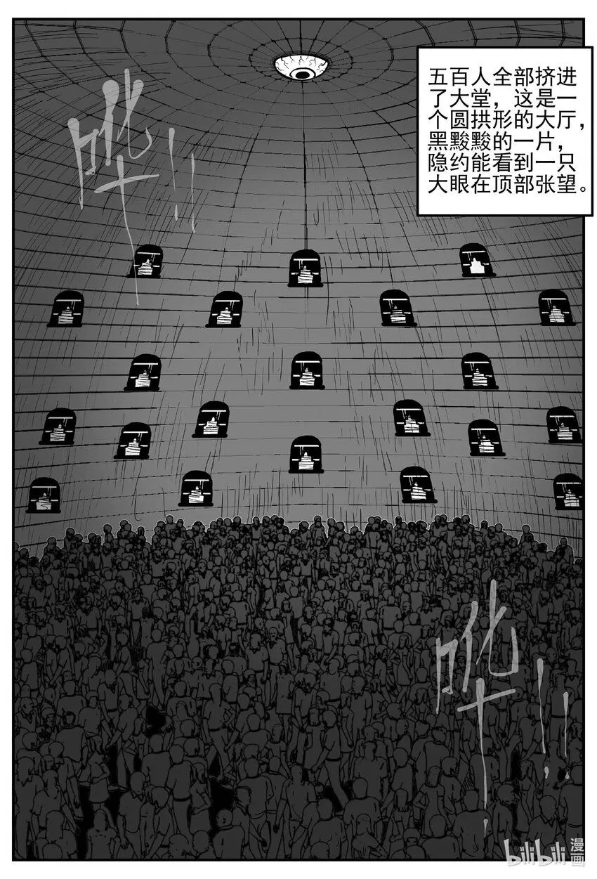 896 地上天国的魔音 第7页