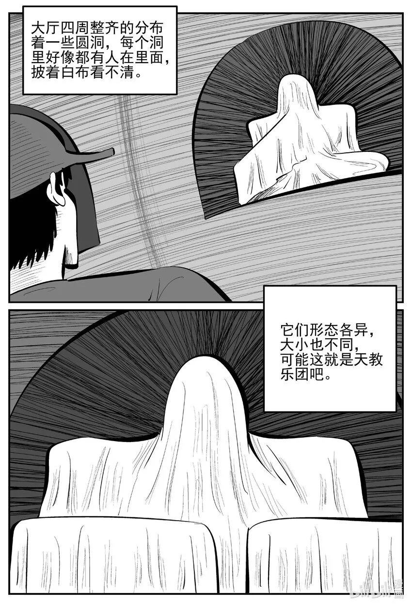 896 地上天国的魔音 第8页