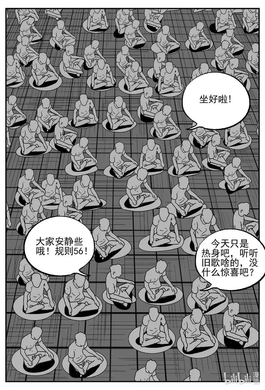 896 地上天国的魔音 第9页