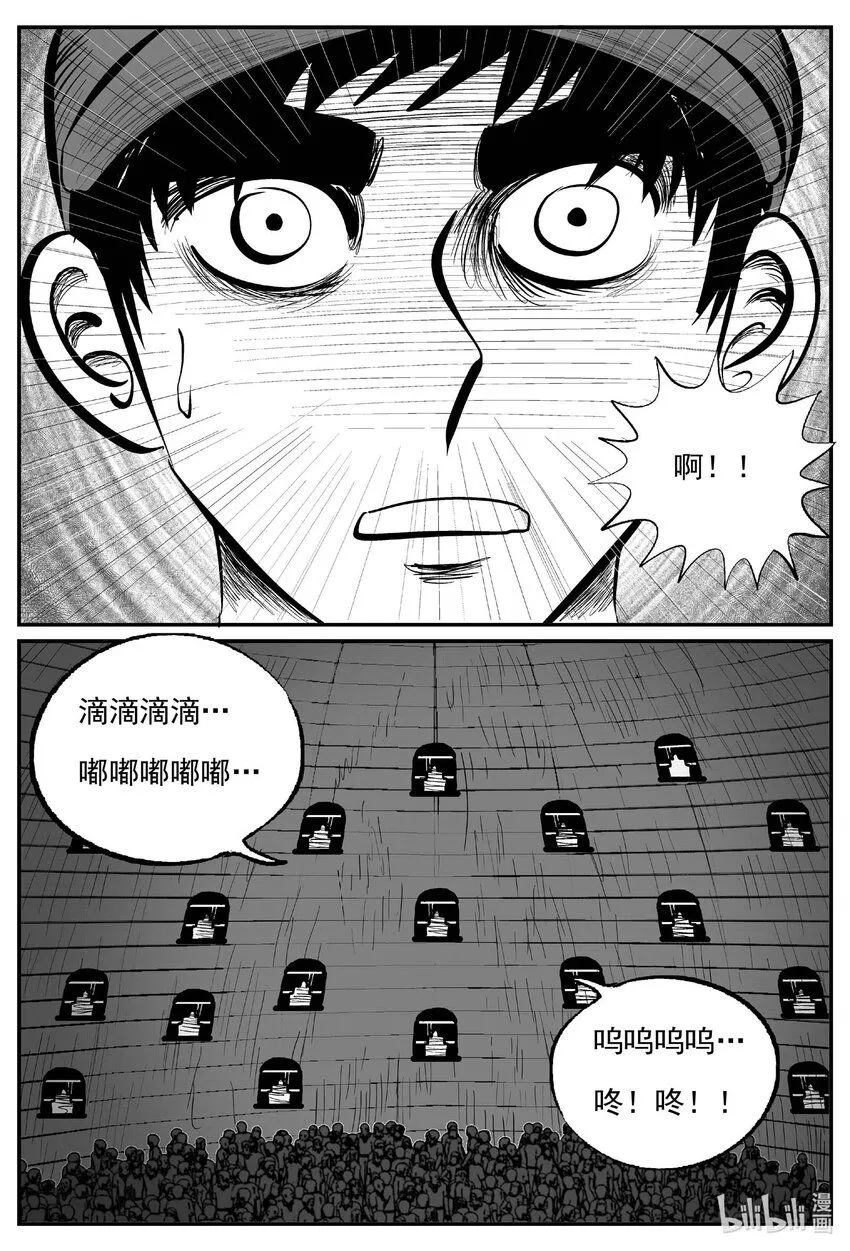 896 地上天国的魔音 第11页