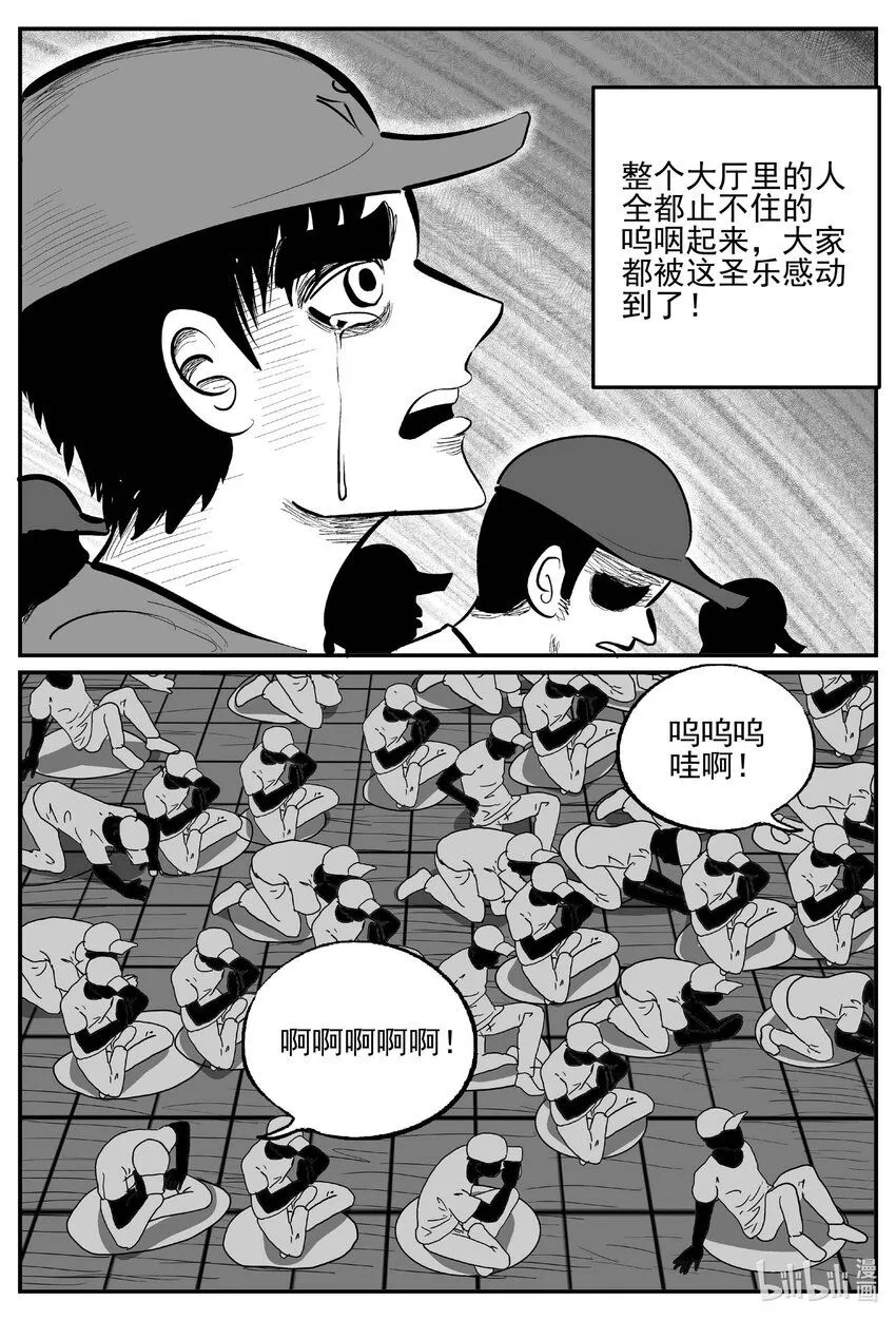 896 地上天国的魔音 第13页