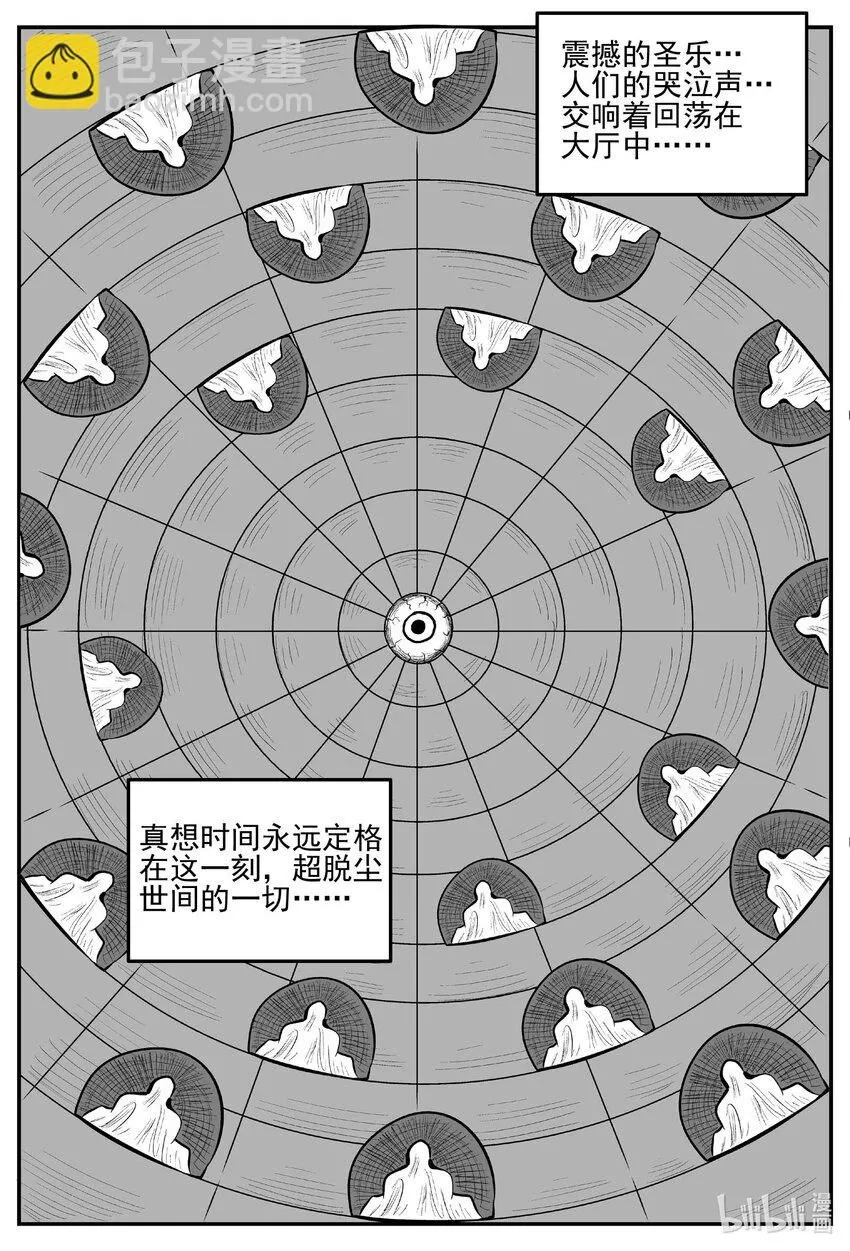 896 地上天国的魔音 第14页