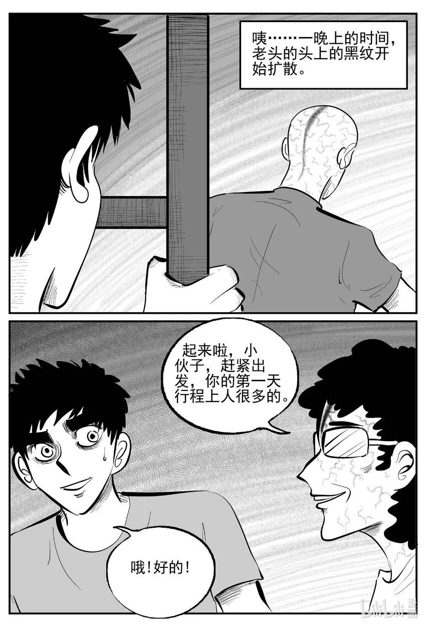 895 地上天国的魔音 第2页