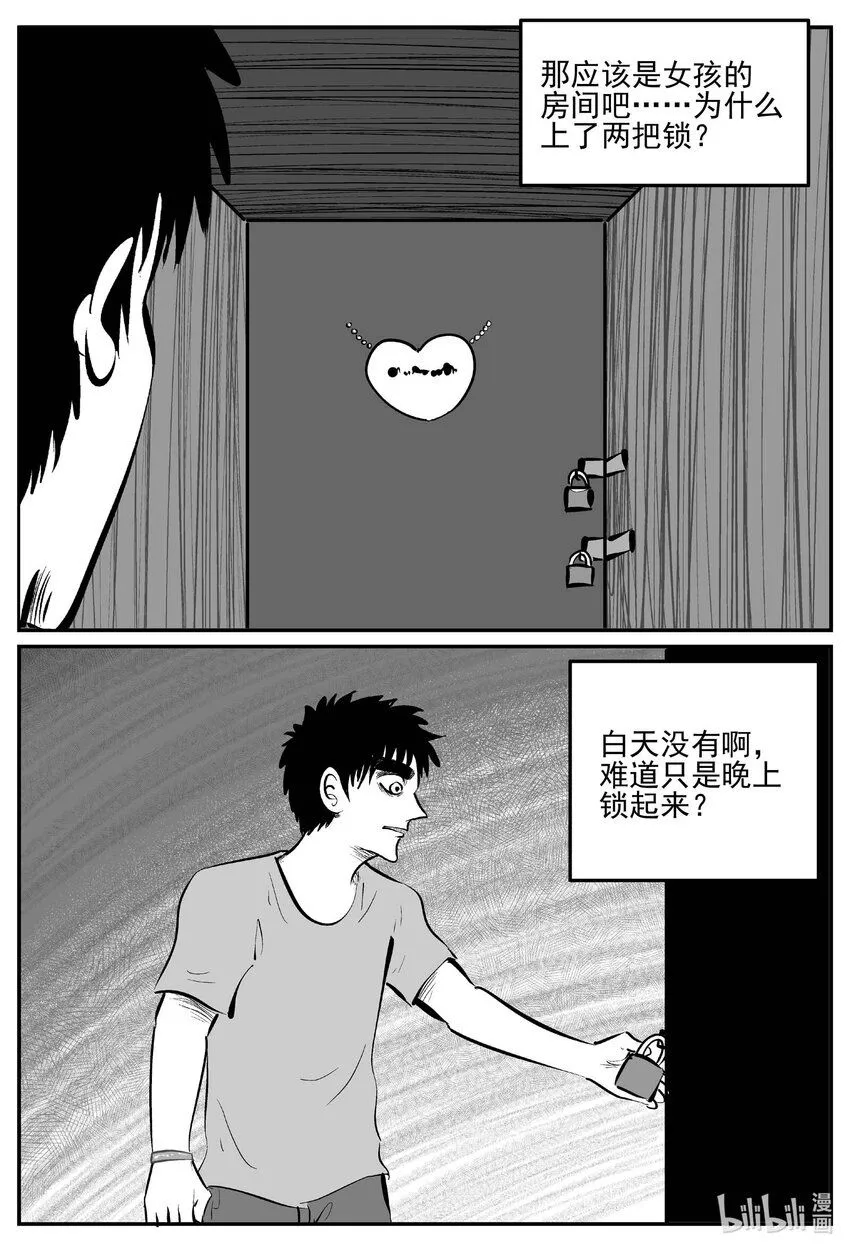 895 地上天国的魔音 第4页