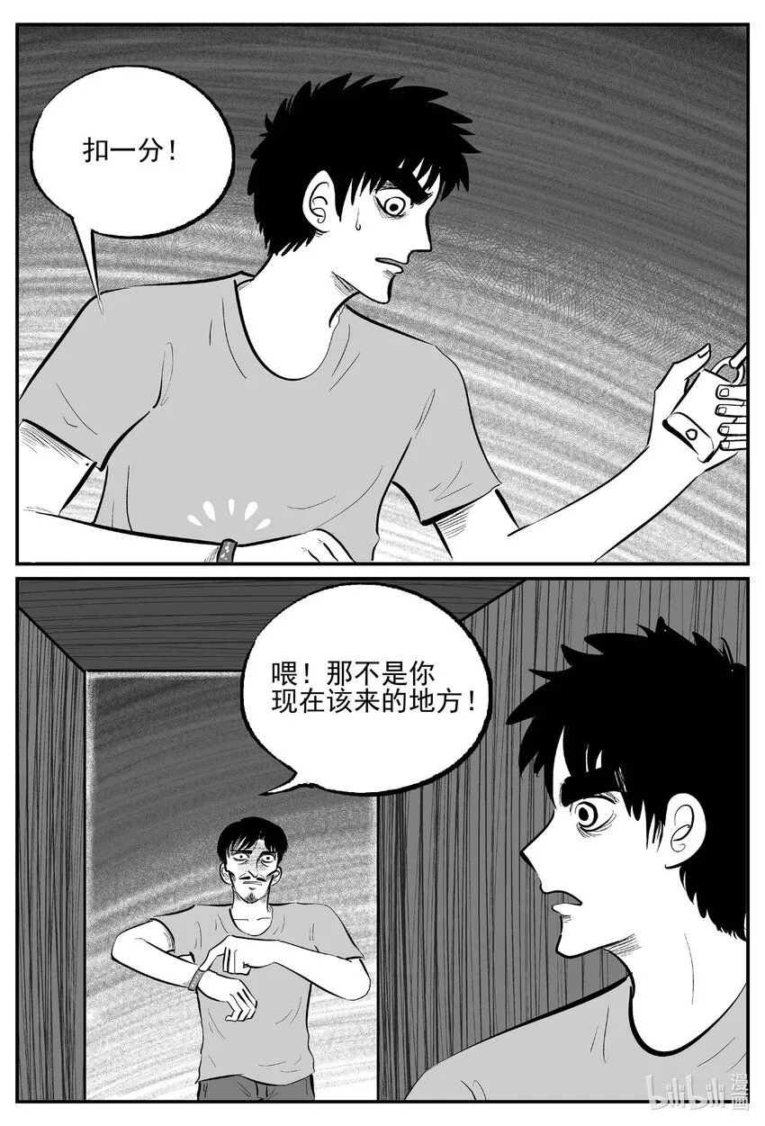 895 地上天国的魔音 第5页