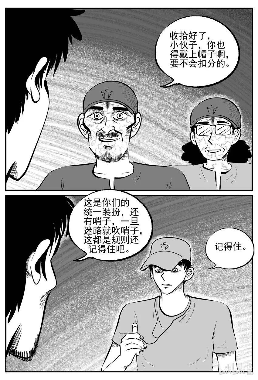 895 地上天国的魔音 第6页