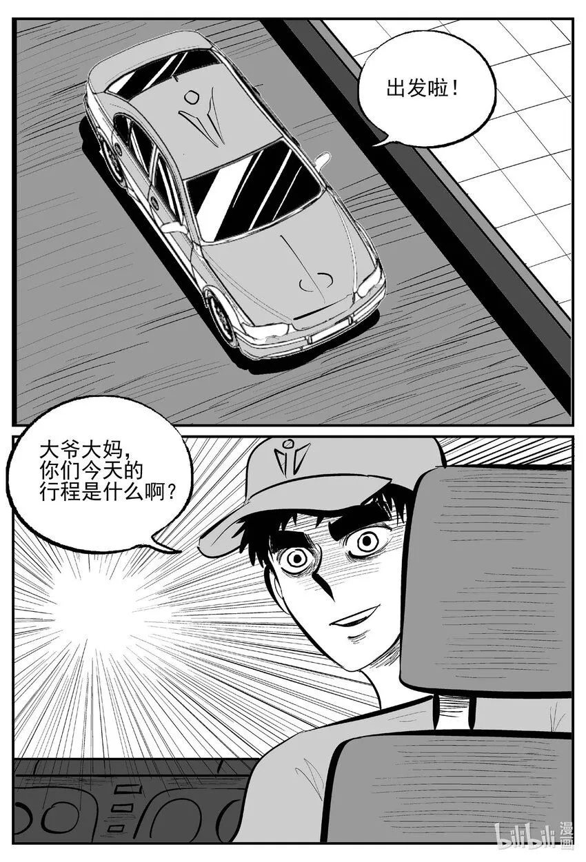 895 地上天国的魔音 第7页