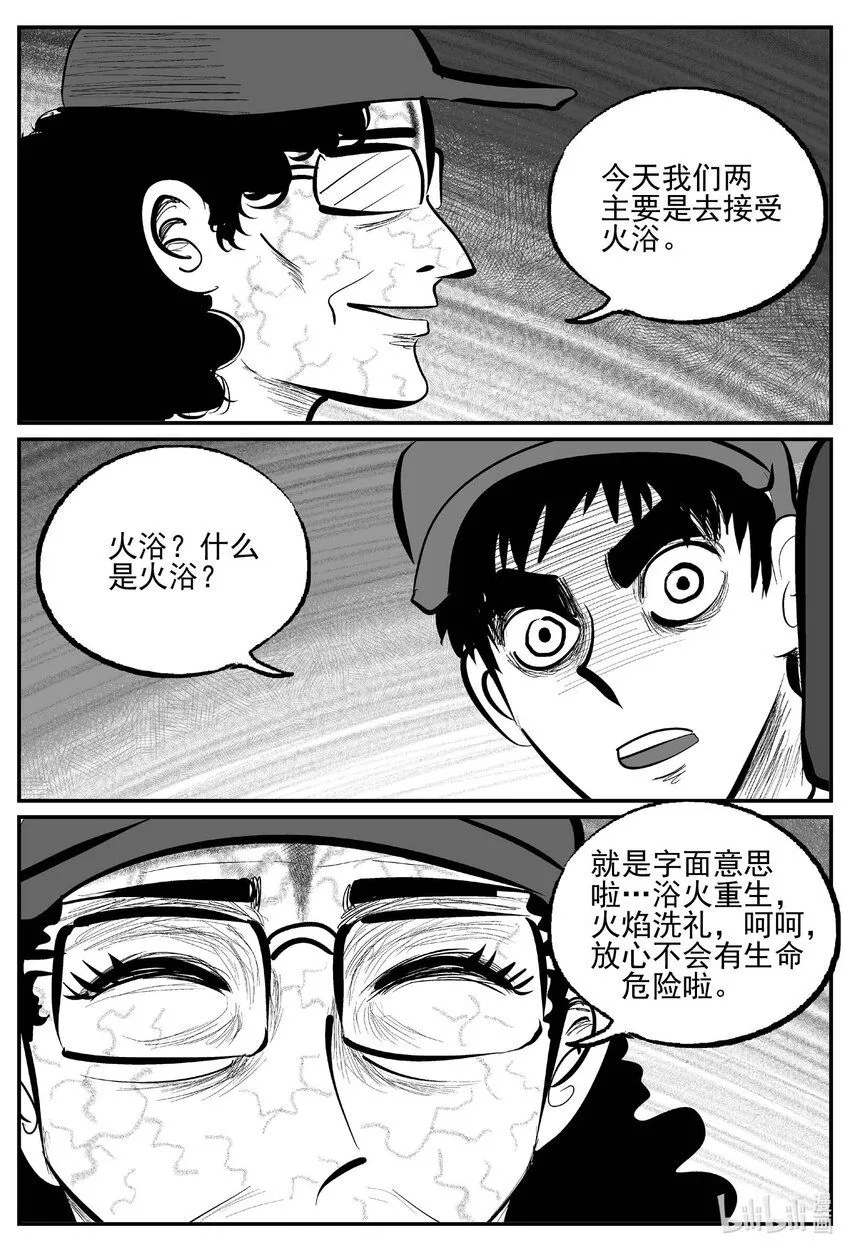 895 地上天国的魔音 第8页