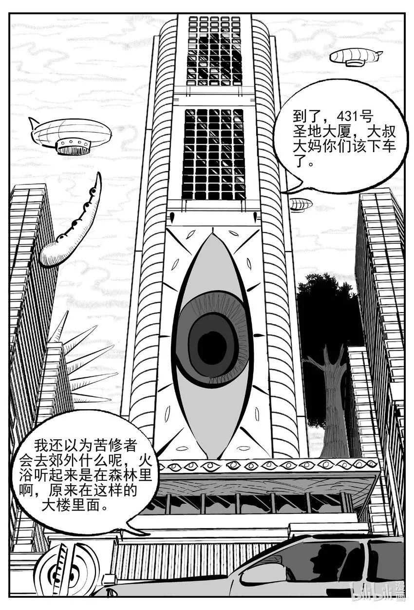 895 地上天国的魔音 第10页
