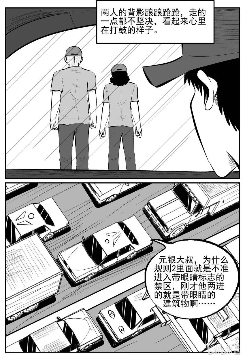 895 地上天国的魔音 第11页