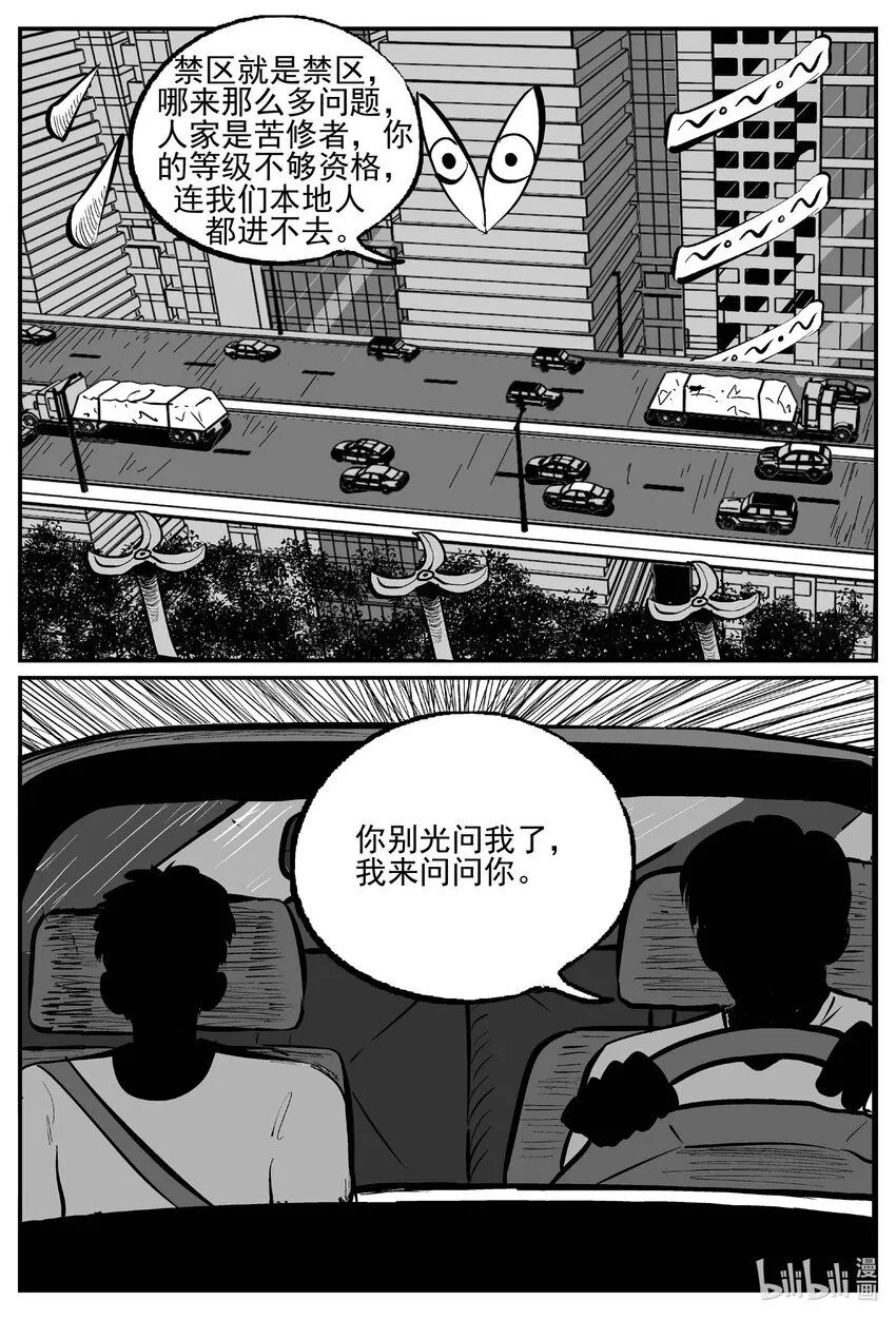 895 地上天国的魔音 第12页