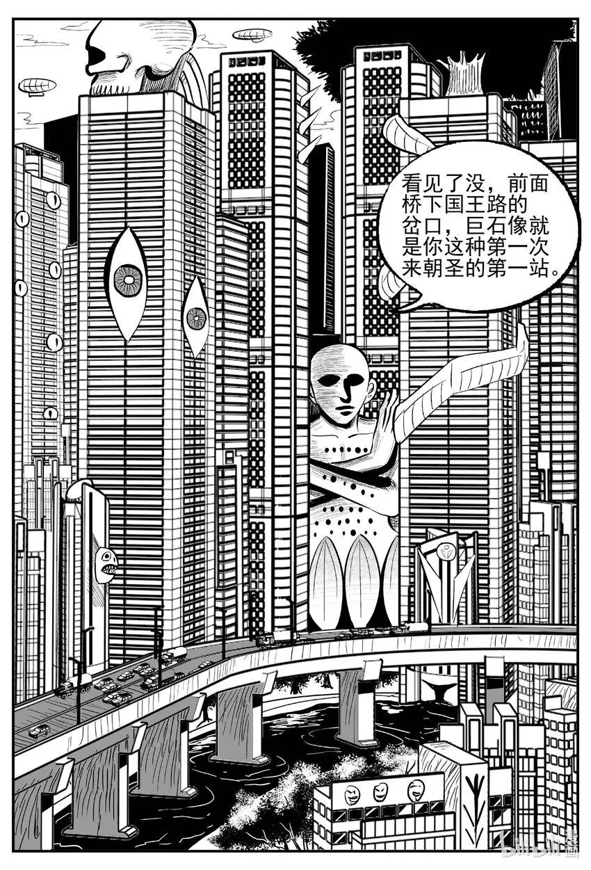 895 地上天国的魔音 第14页
