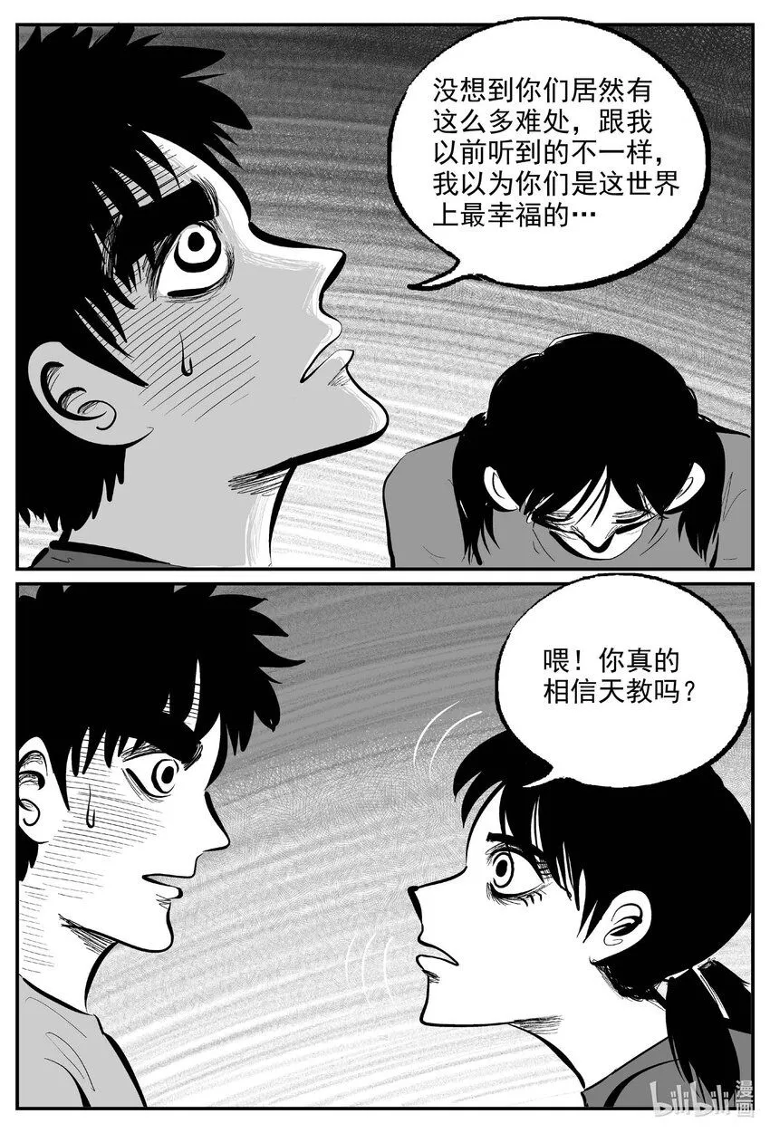 894 地上天国的魔音 第6页