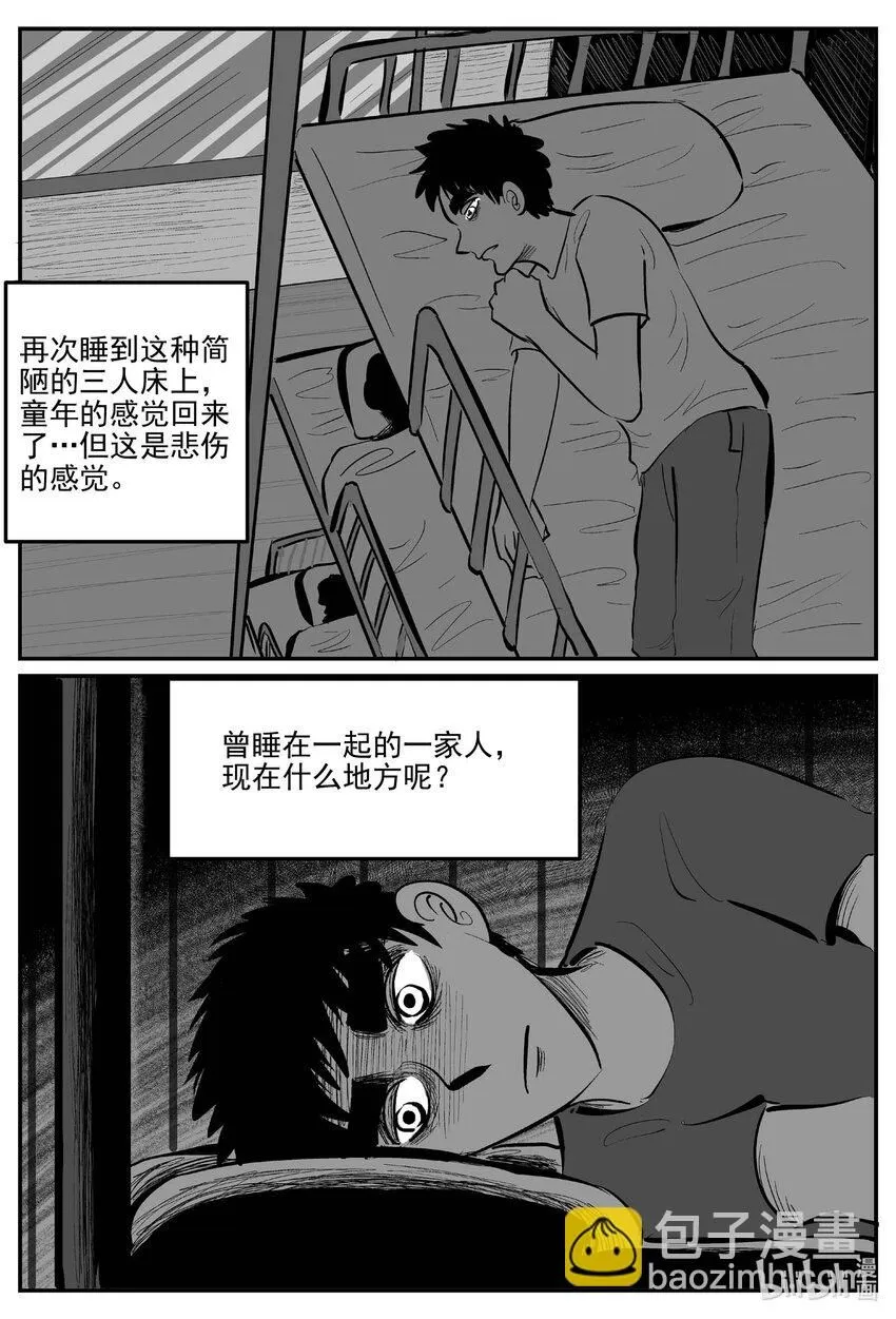 894 地上天国的魔音 第12页