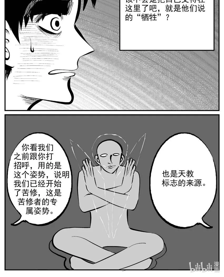 893 地上天国的魔音 第1页