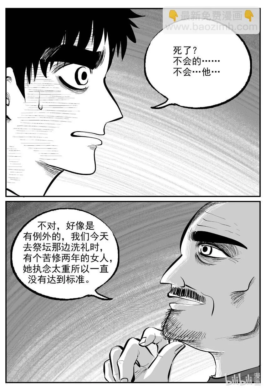 893 地上天国的魔音 第3页