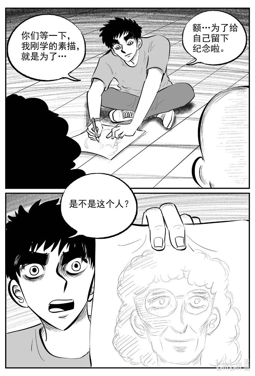 893 地上天国的魔音 第4页