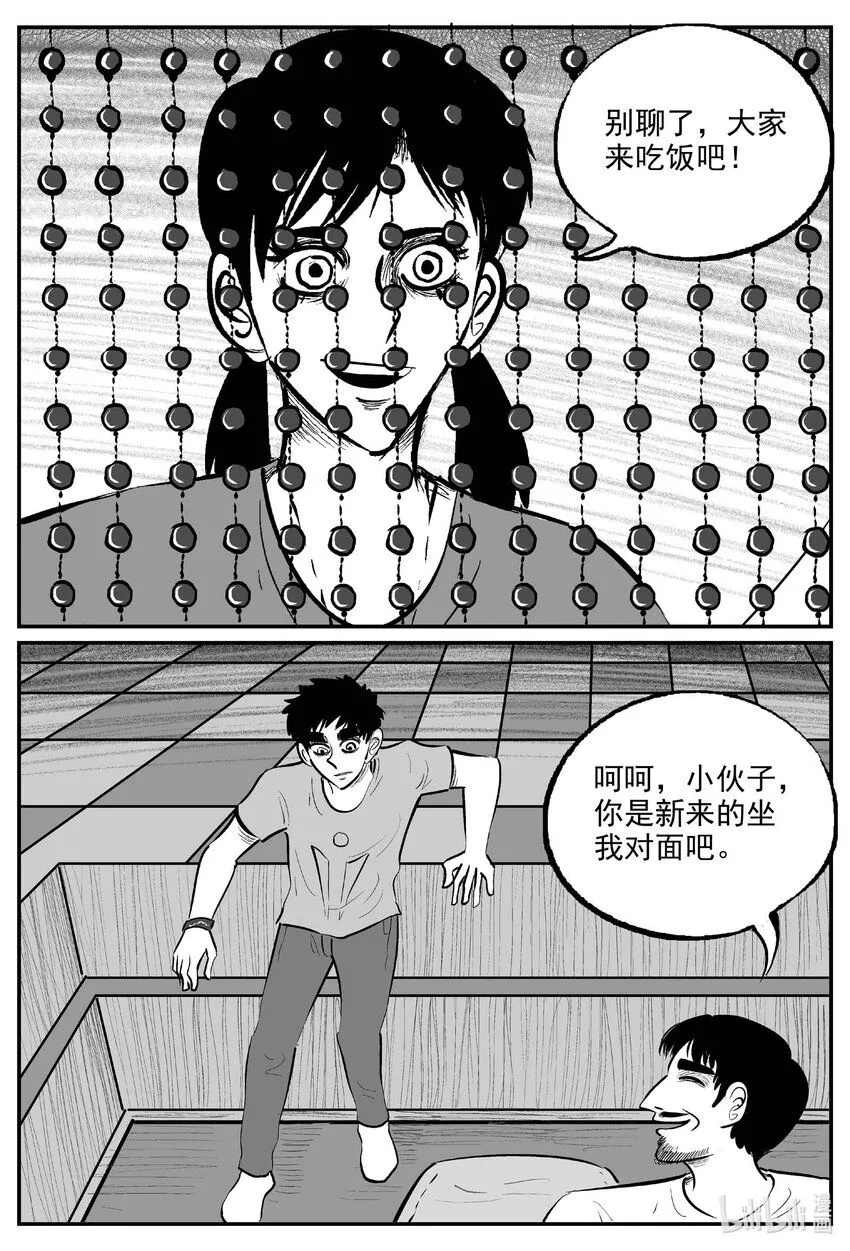 893 地上天国的魔音 第6页