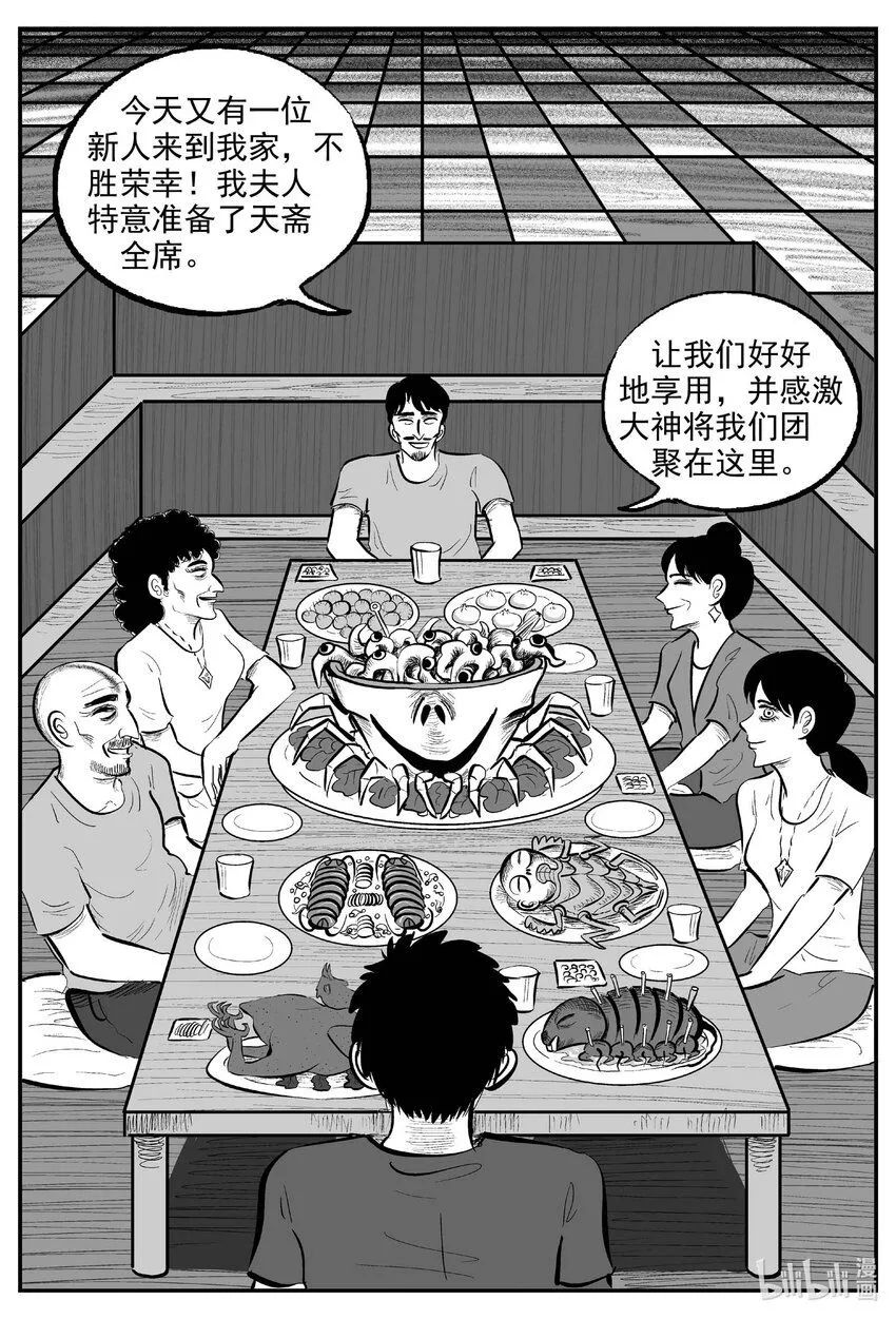 893 地上天国的魔音 第7页
