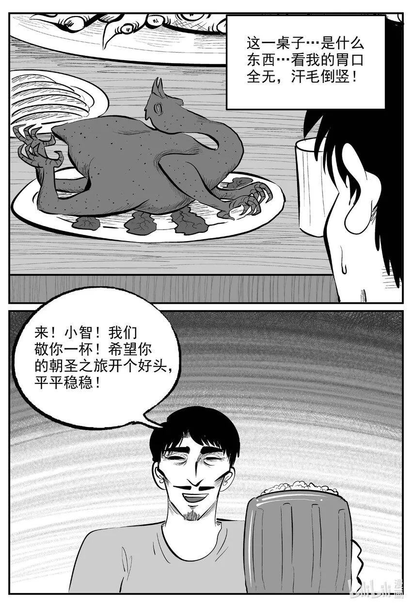 893 地上天国的魔音 第8页