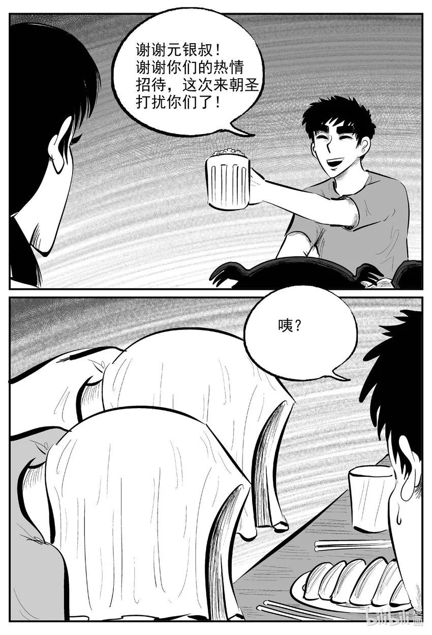 893 地上天国的魔音 第9页