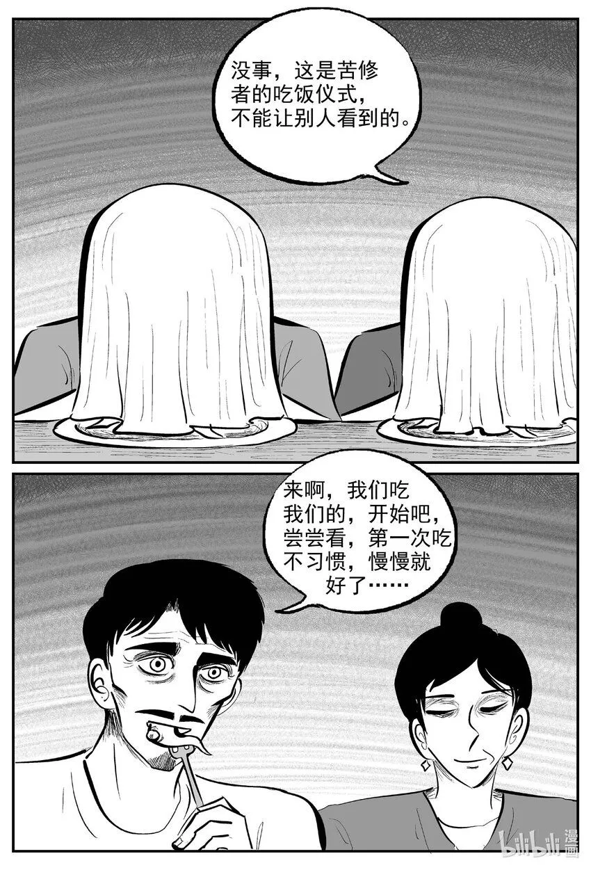 893 地上天国的魔音 第10页