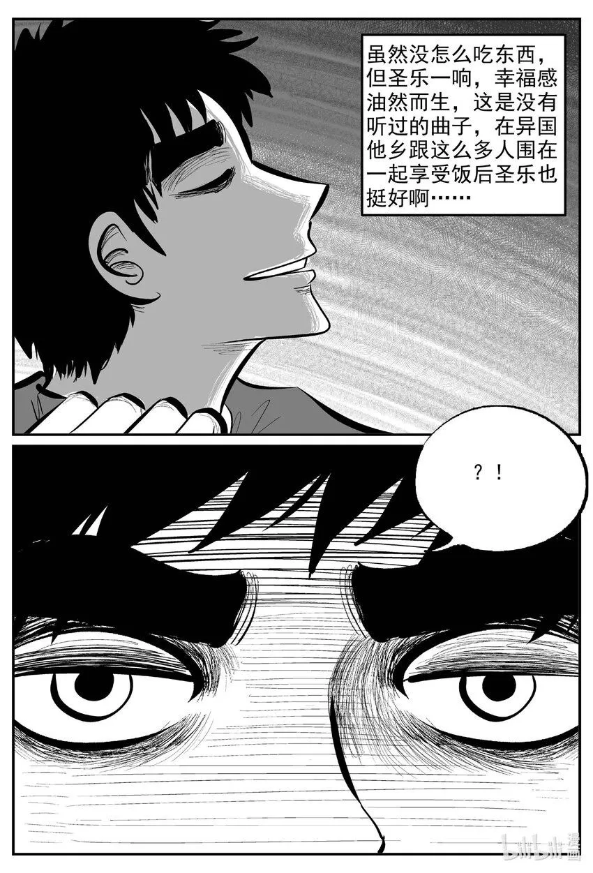 893 地上天国的魔音 第14页