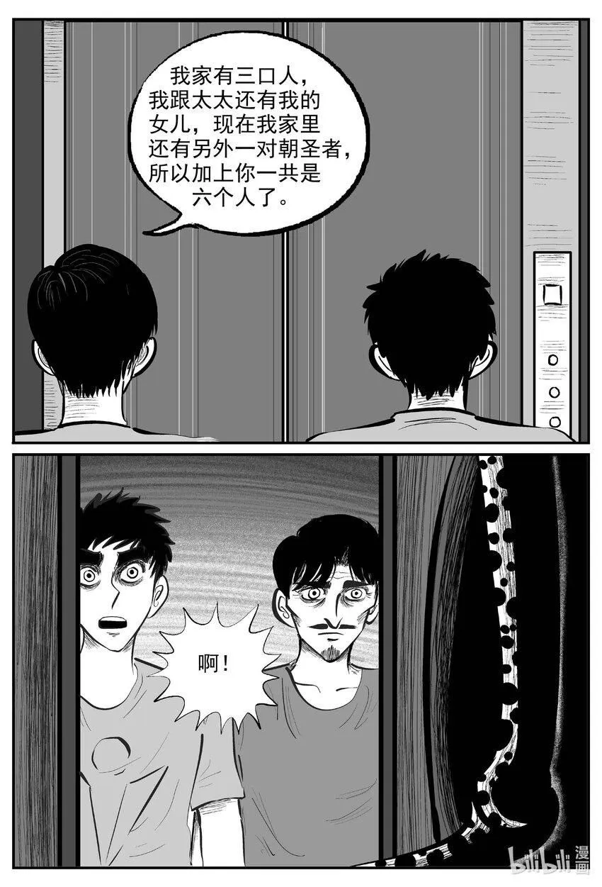 892 地上天国的魔音 第2页