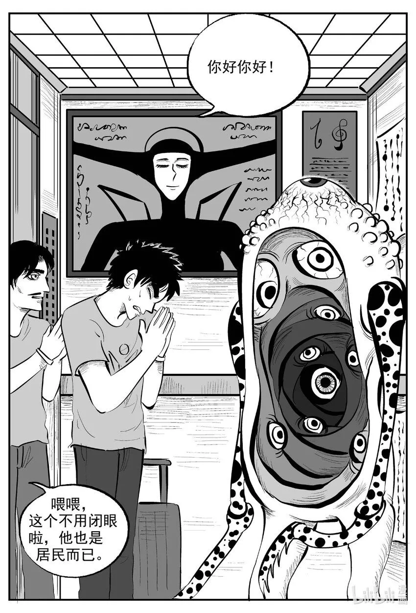 892 地上天国的魔音 第3页